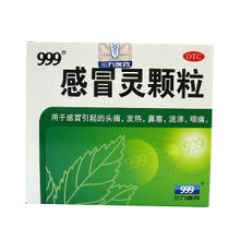 999感冒灵颗粒