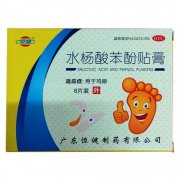 水杨酸苯酚贴膏