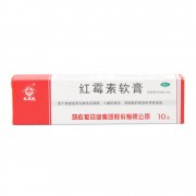 红霉素软膏